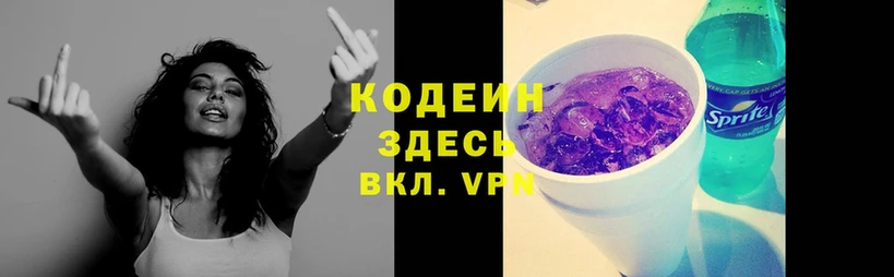 Codein Purple Drank  Гаврилов Посад 