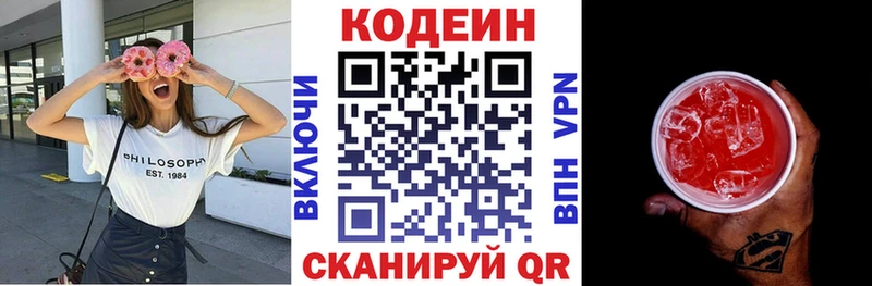 Кодеиновый сироп Lean напиток Lean (лин)  купить наркотик  Гаврилов Посад 