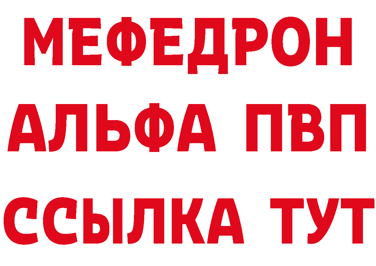 МЯУ-МЯУ мука маркетплейс нарко площадка кракен Гаврилов Посад