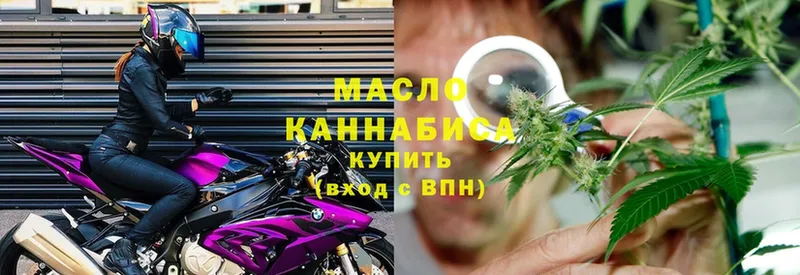 blacksprut   Гаврилов Посад  Дистиллят ТГК THC oil  купить наркотик 